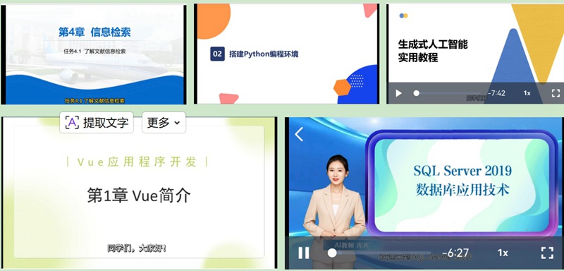 课程资源库