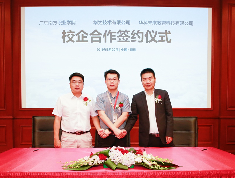 校企合作签约仪式