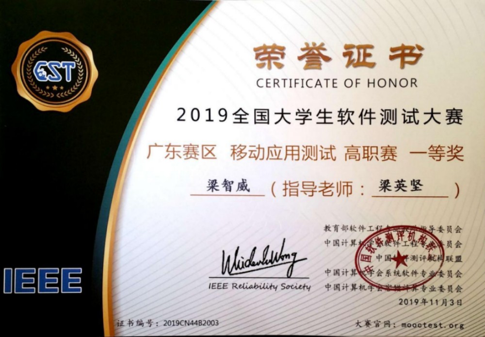 省级移动应用测试大赛二等奖