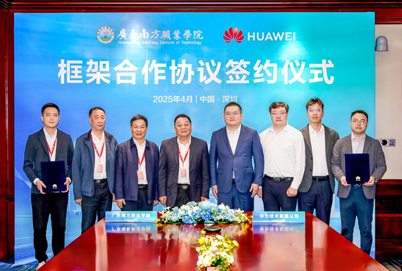 校企合作签约仪式