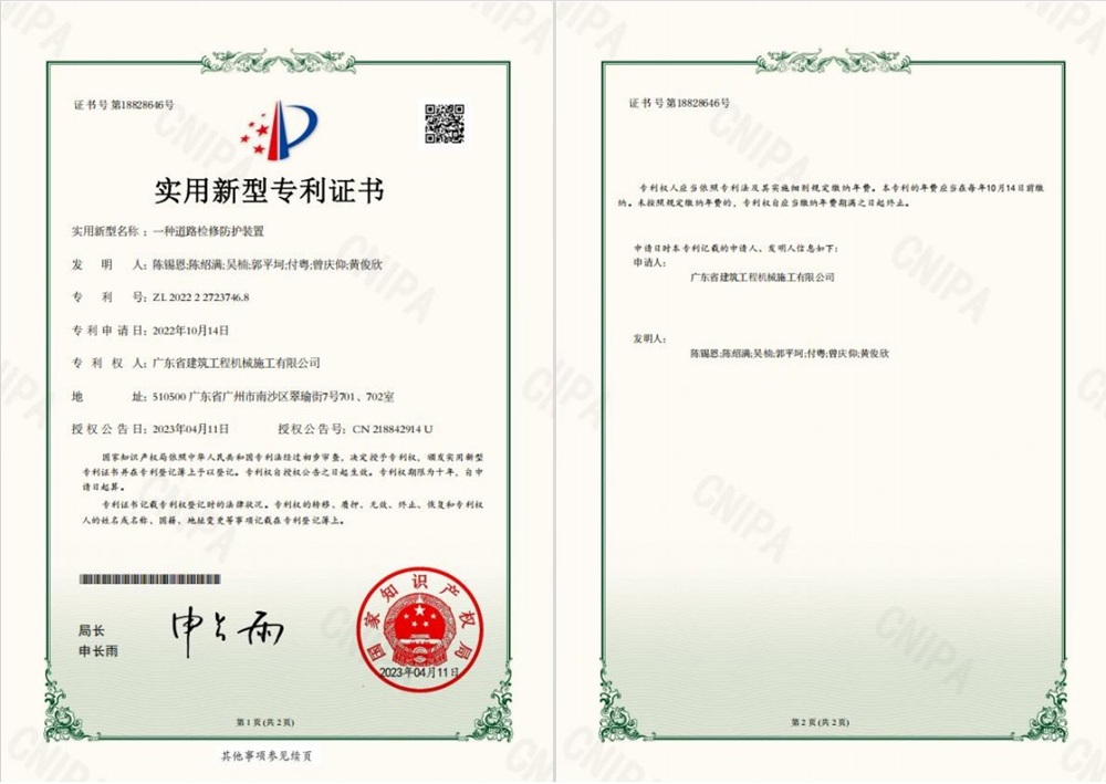 毕业生实用新型专利——一种道路检修防护装置