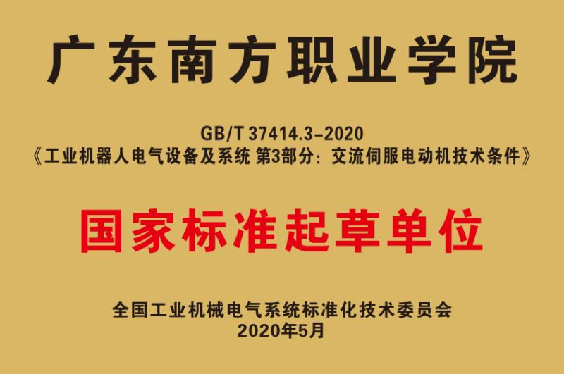 智能制造技术国家标准