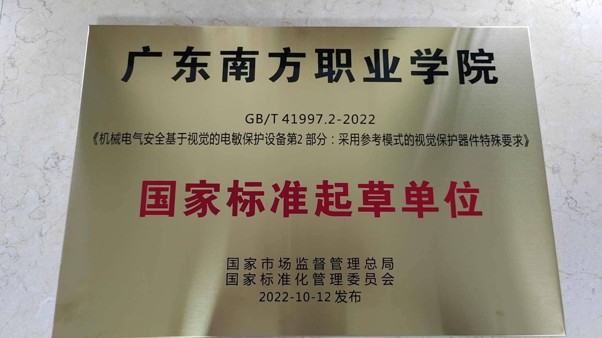 智能制造技术国家标准