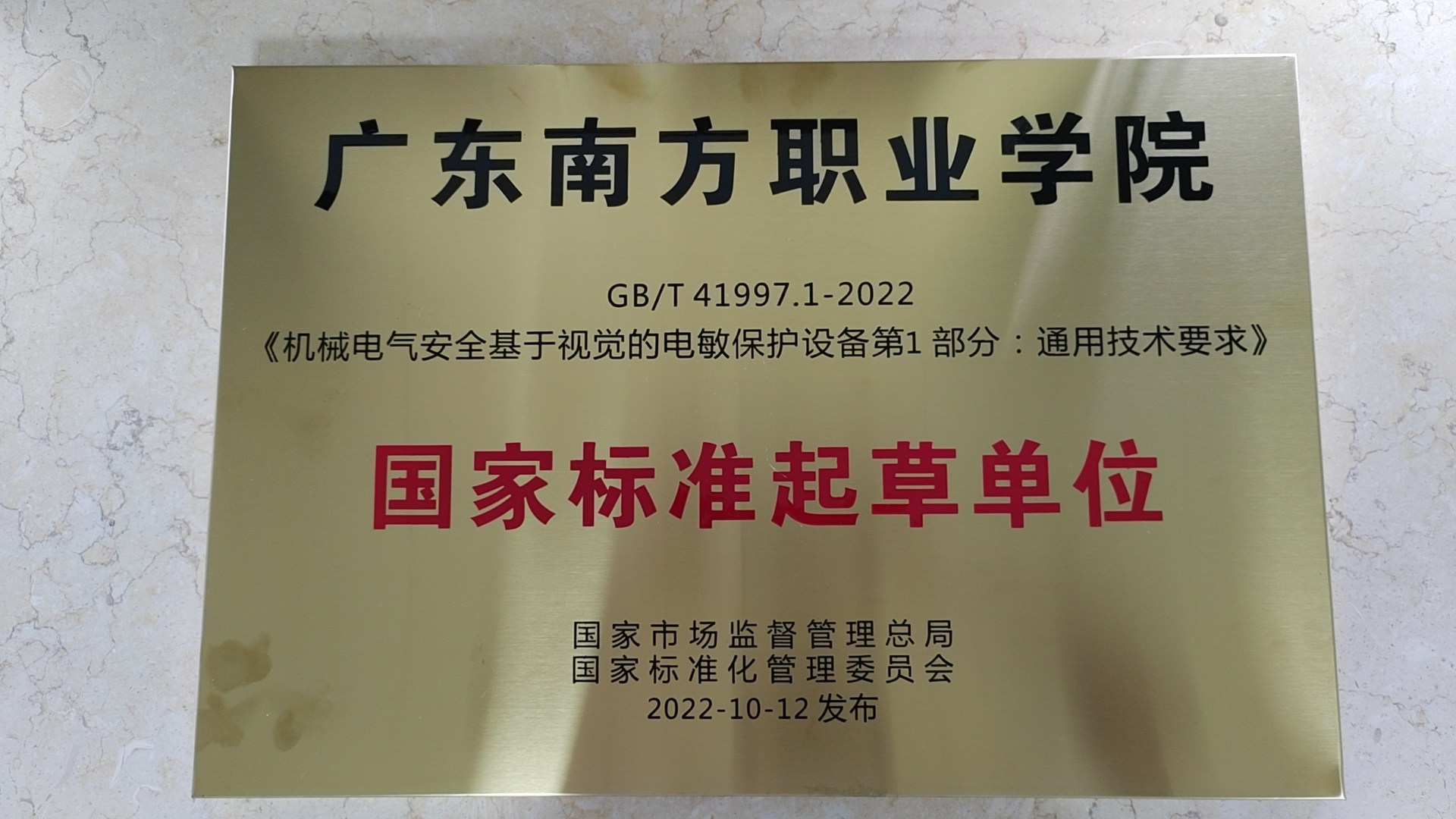 智能制造技术国家标准