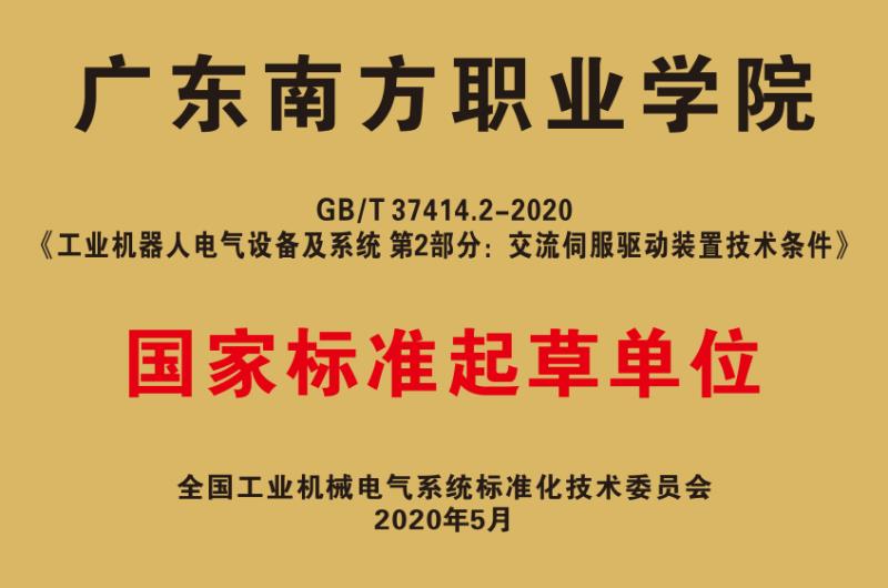 智能制造技术国家标准