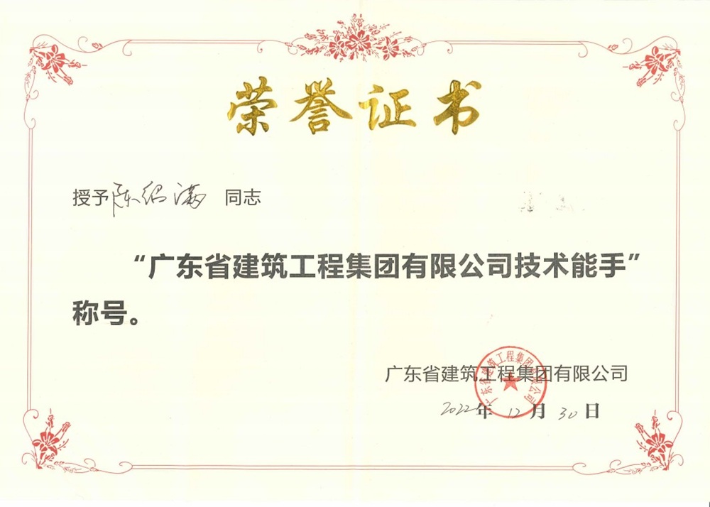 毕业生在企业获奖——