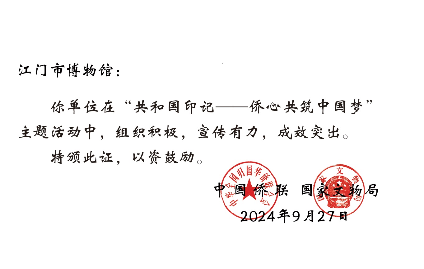 国家级:共和国印记活动获奖