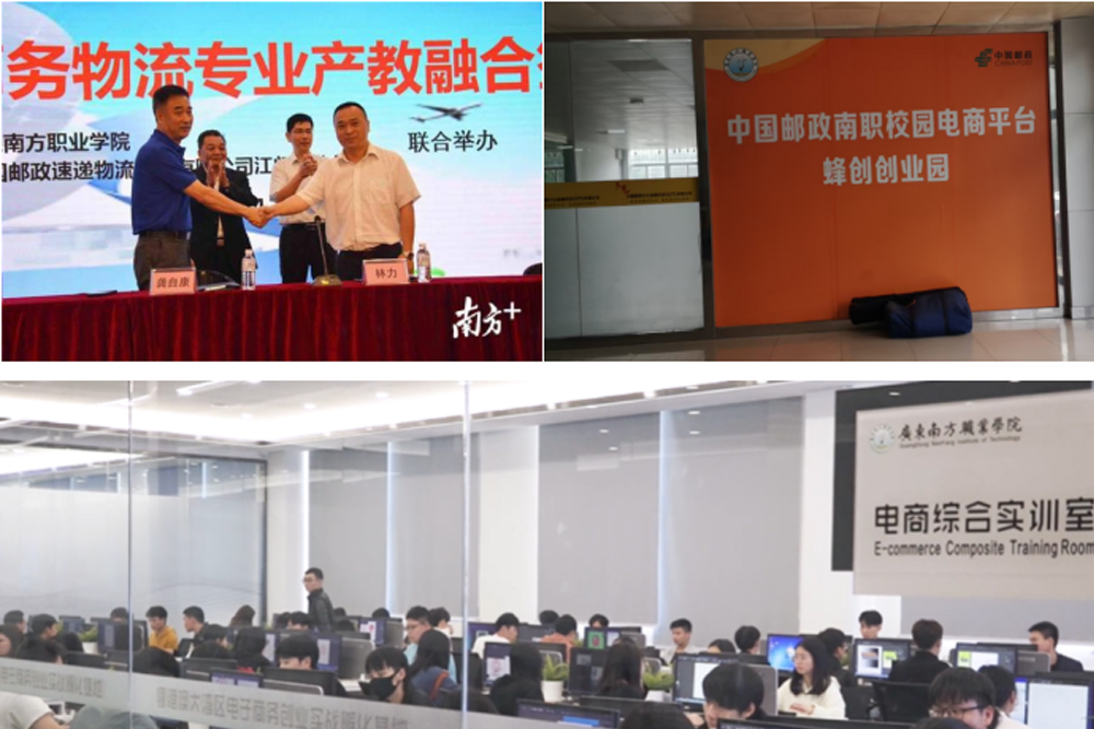 峰创与电子商务专业群