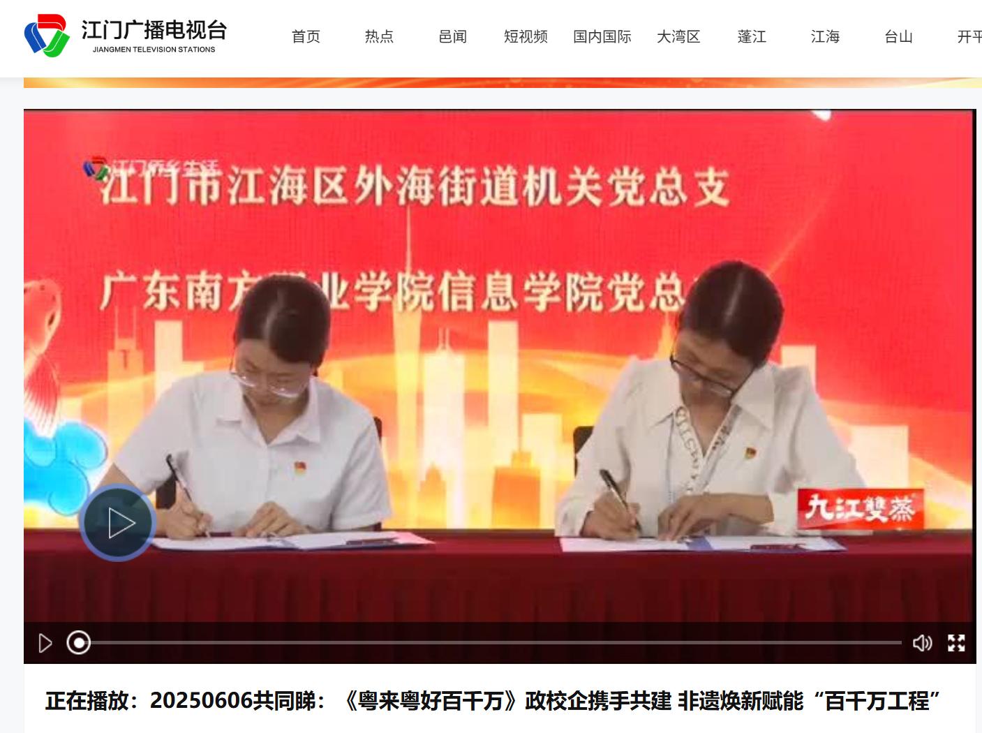 新闻报道：政校企携手共建 非遗焕新赋能