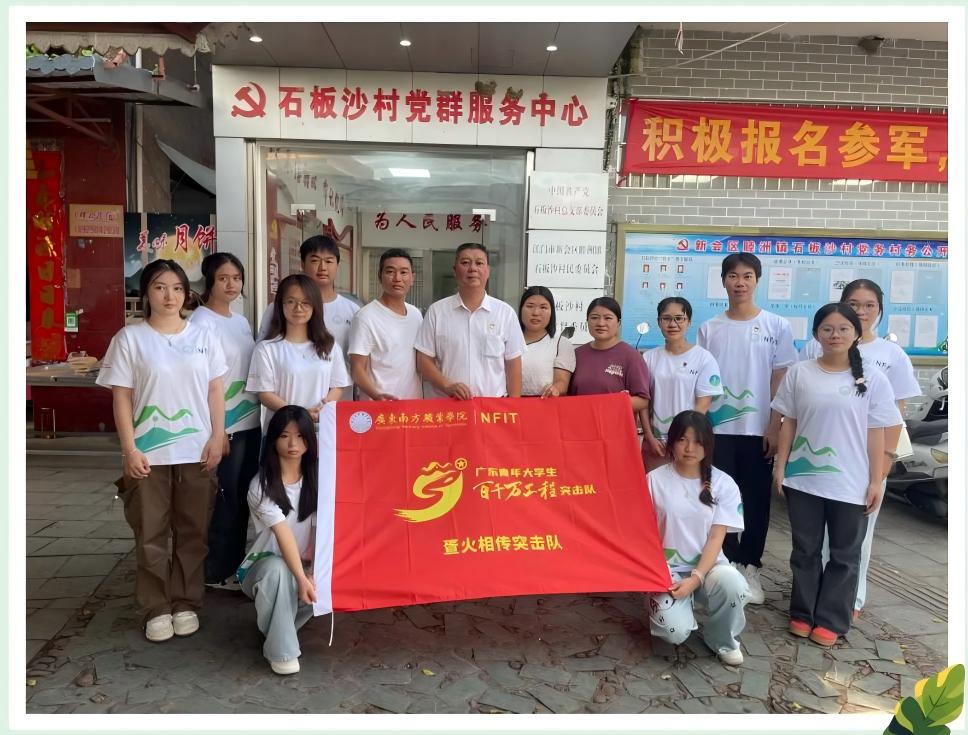 学生活动：三下乡