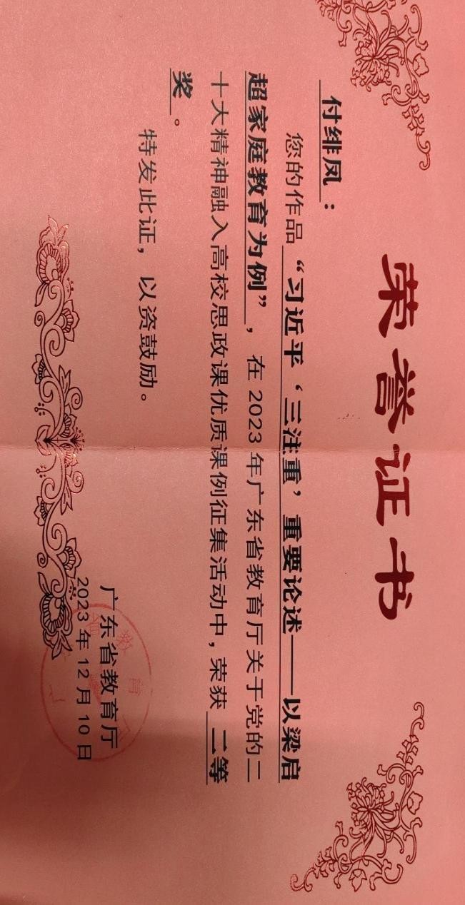 省级：优质课例二等奖